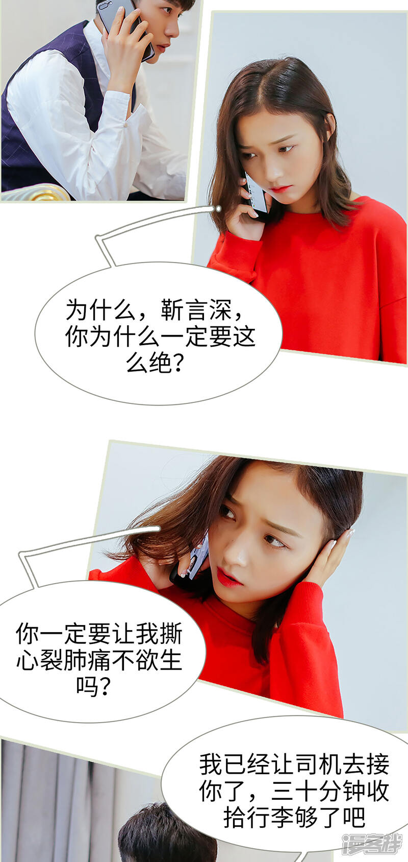 第4话-乖嫩甜妻-剧能玩（第12张）