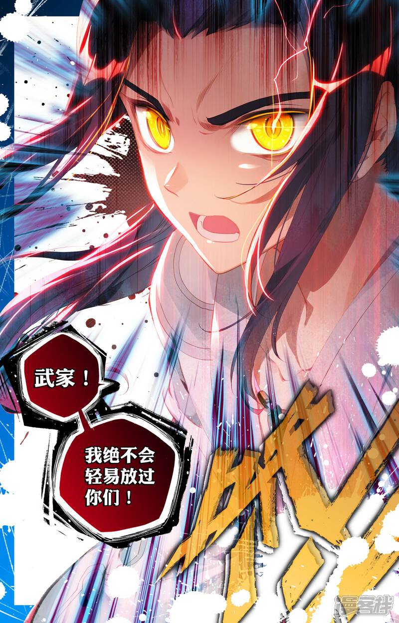 【元尊】漫画-（第2话 蟒雀吞龙（下））章节漫画下拉式图片-第5张图片