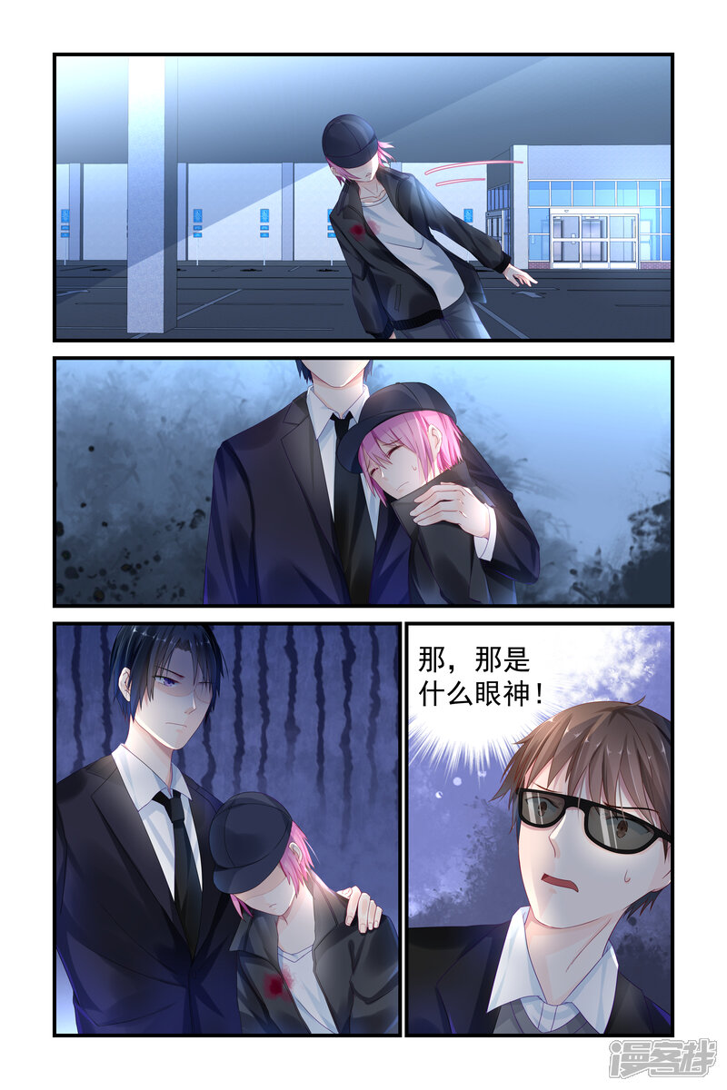 极品辣妈好v5漫画 第7话 - 漫客栈