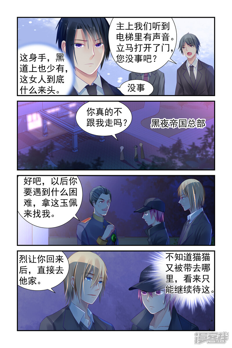 【极品辣妈好V5】漫画-（第10话）章节漫画下拉式图片-5.jpg