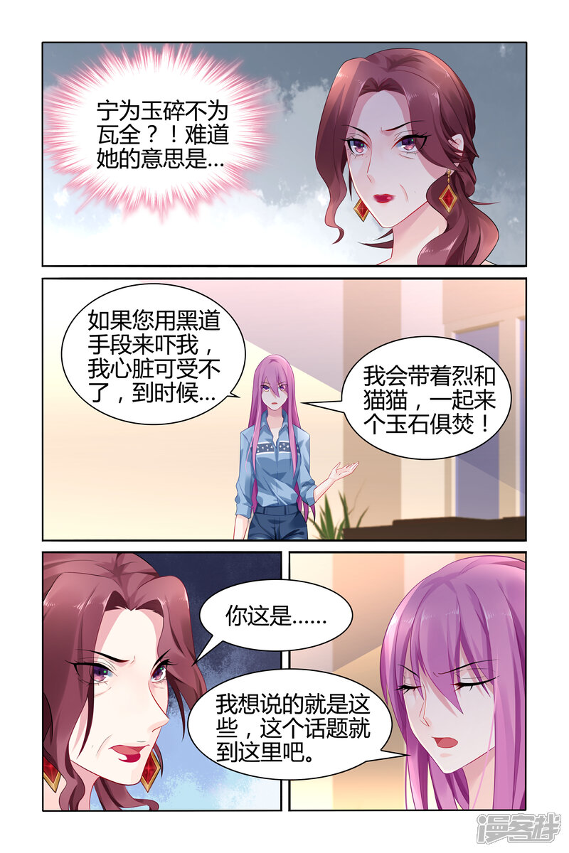 【极品辣妈好V5】漫画-（第25话）章节漫画下拉式图片-2.jpg