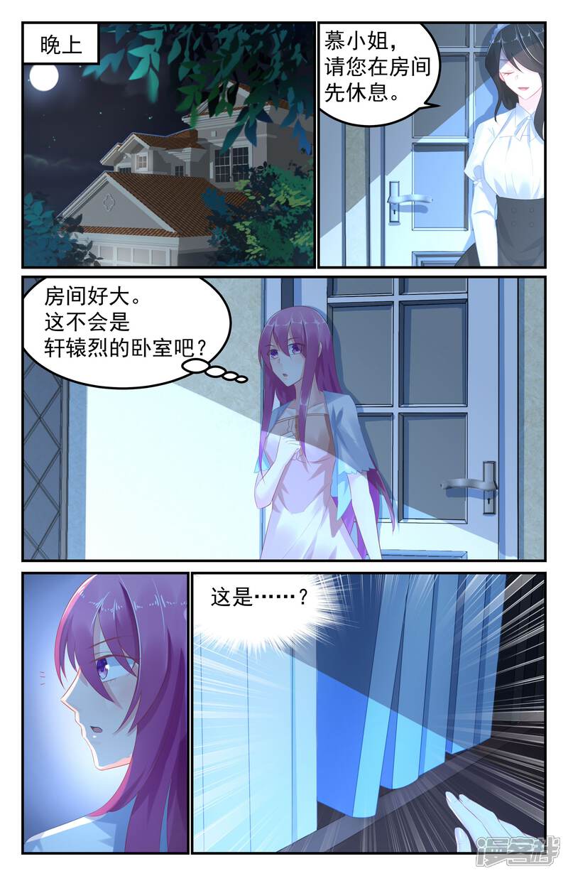 【极品辣妈好V5】漫画-（第56话）章节漫画下拉式图片-3.jpg