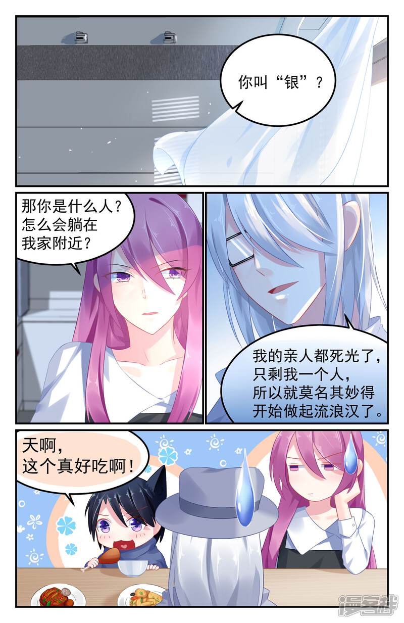 【极品辣妈好V5】漫画-（第61话）章节漫画下拉式图片-2.jpg