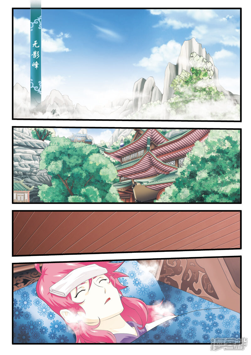 【仙侠世界】漫画-（第123话 石碑预言）章节漫画下拉式图片-第2张图片