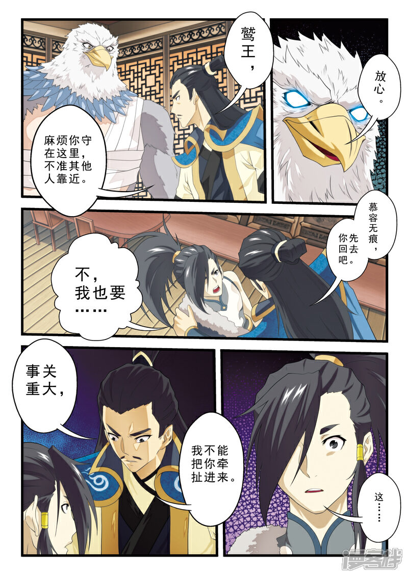 【仙侠世界】漫画-（第123话 石碑预言）章节漫画下拉式图片-第4张图片