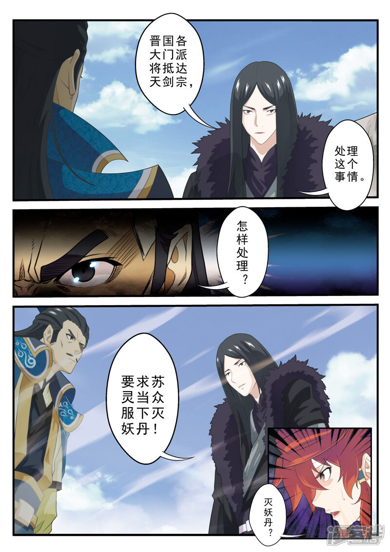 【仙侠世界】漫画-（第123话 石碑预言）章节漫画下拉式图片-第13张图片