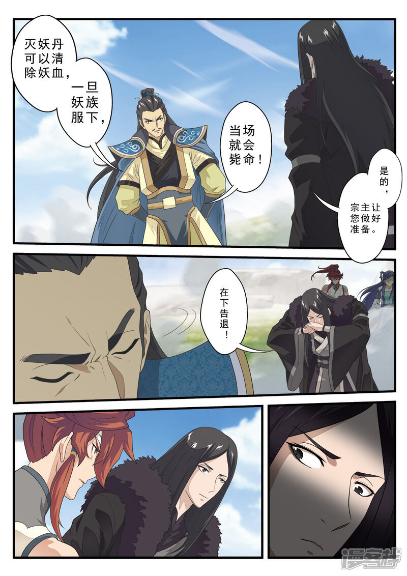 【仙侠世界】漫画-（第123话 石碑预言）章节漫画下拉式图片-第14张图片