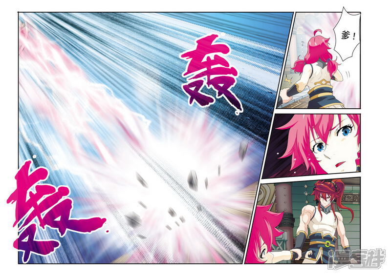 【仙侠世界】漫画-（第125话 苏浩的实力）章节漫画下拉式图片-第12张图片