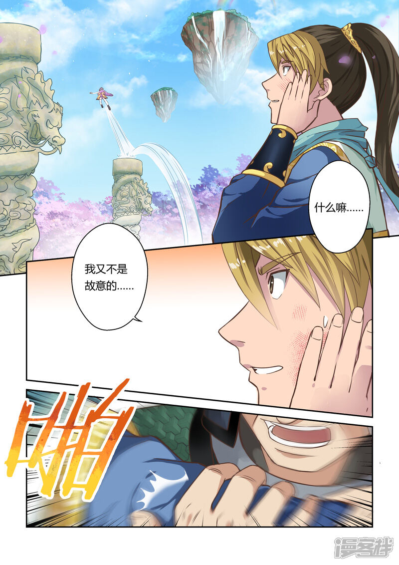 第36话龙族三公主(3)-圣祖-神居动漫（第4张）