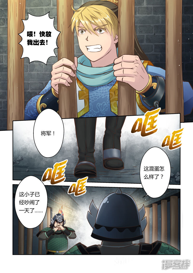 【圣祖】漫画-（第37话 斗龙尊王拳(1)）章节漫画下拉式图片-2.jpg