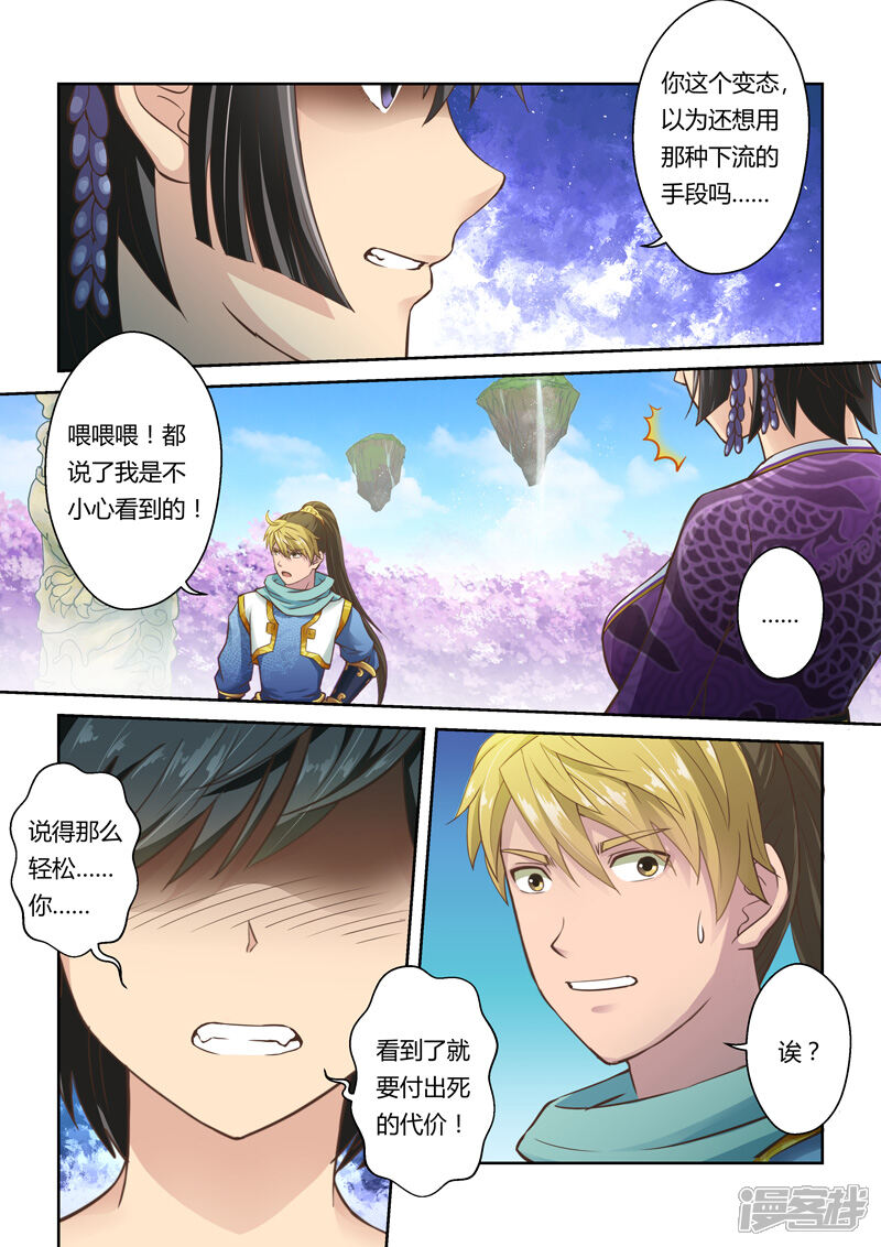 第37话斗龙尊王拳(1)-圣祖-神居动漫（第6张）