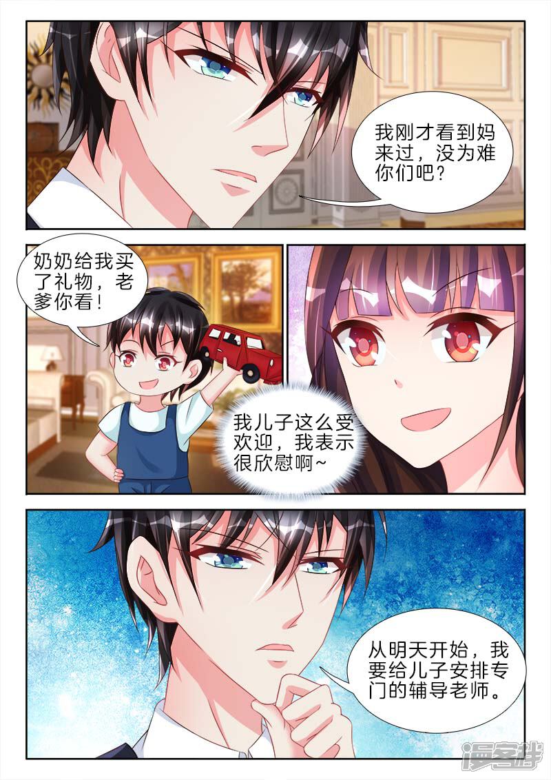 第80话他忍不住，斯文变败类-帝豪老公太狂热-樱前线动漫（第5张）