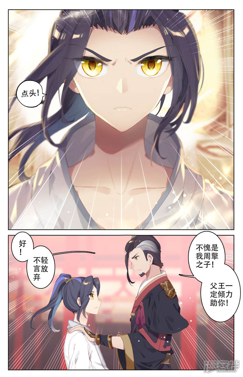 【元尊】漫画-（第3话 源师与源纹（上））章节漫画下拉式图片-第6张图片