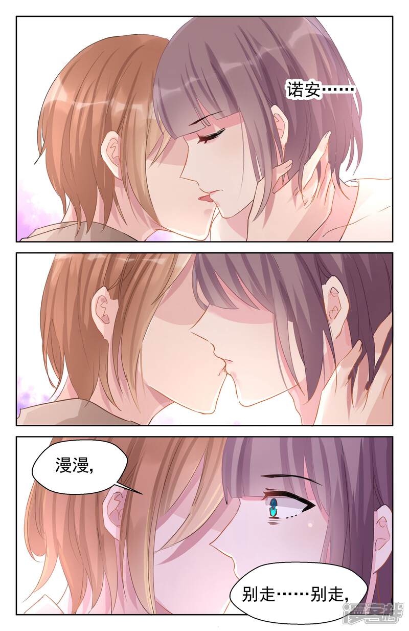 【冷情殿下：捉弄小萌妻】漫画-（第87话）章节漫画下拉式图片-2.jpg