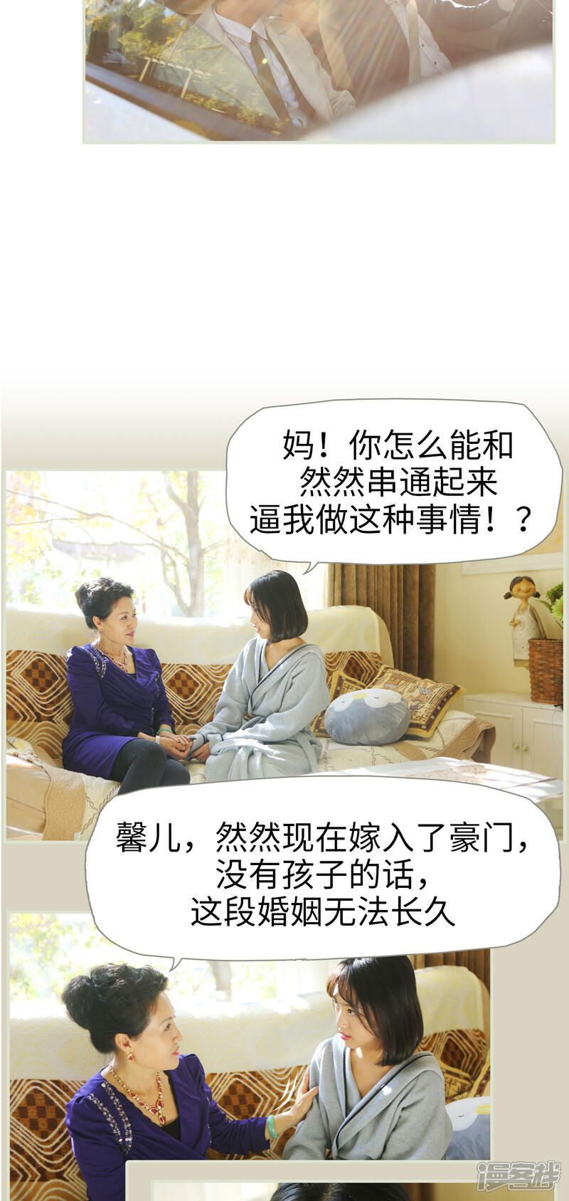 第1话-爵少的天价宝贝-剧能玩（第10张）