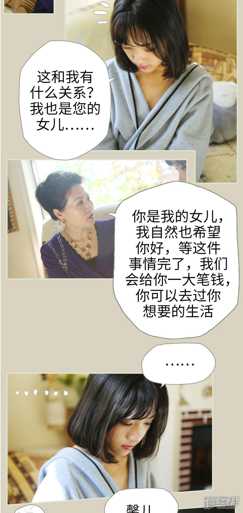 第1话-爵少的天价宝贝-剧能玩（第11张）