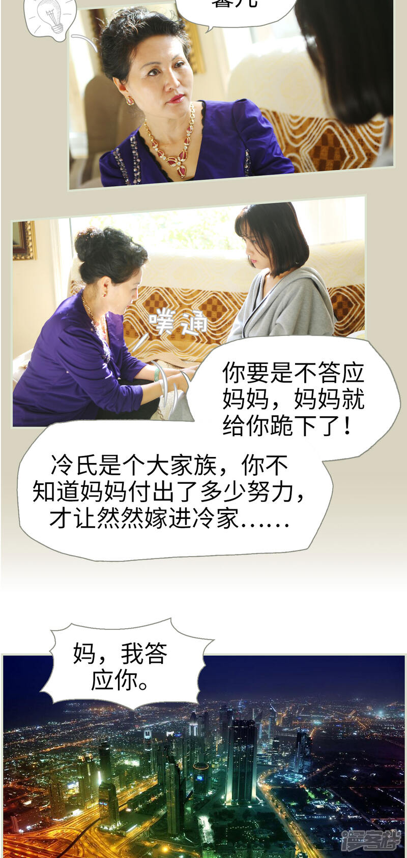 第1话-爵少的天价宝贝-剧能玩（第12张）