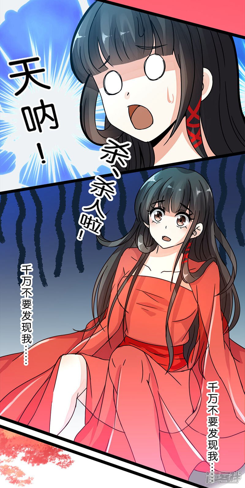 第3话-王爷你好贱-追梦动漫（第6张）