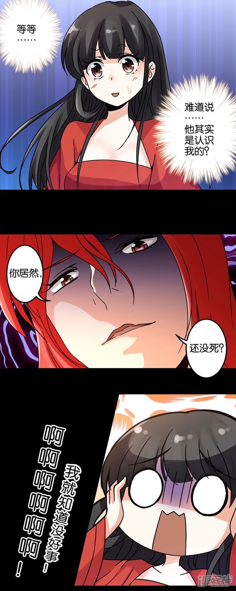 第3话-王爷你好贱-追梦动漫（第11张）