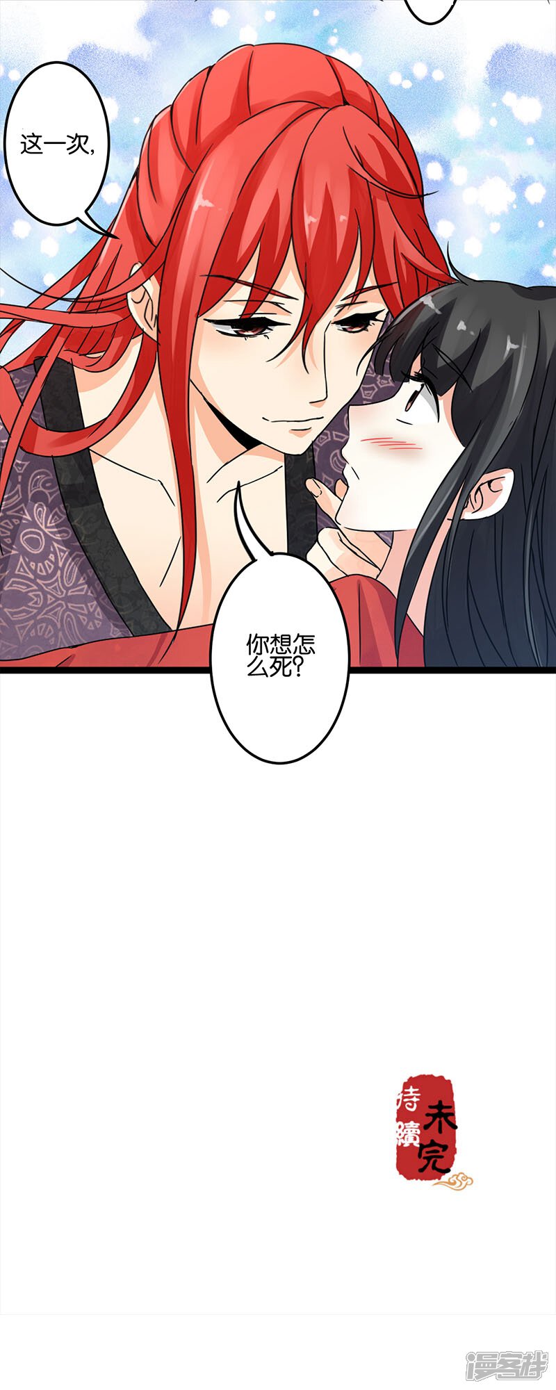 第3话-王爷你好贱-追梦动漫（第13张）