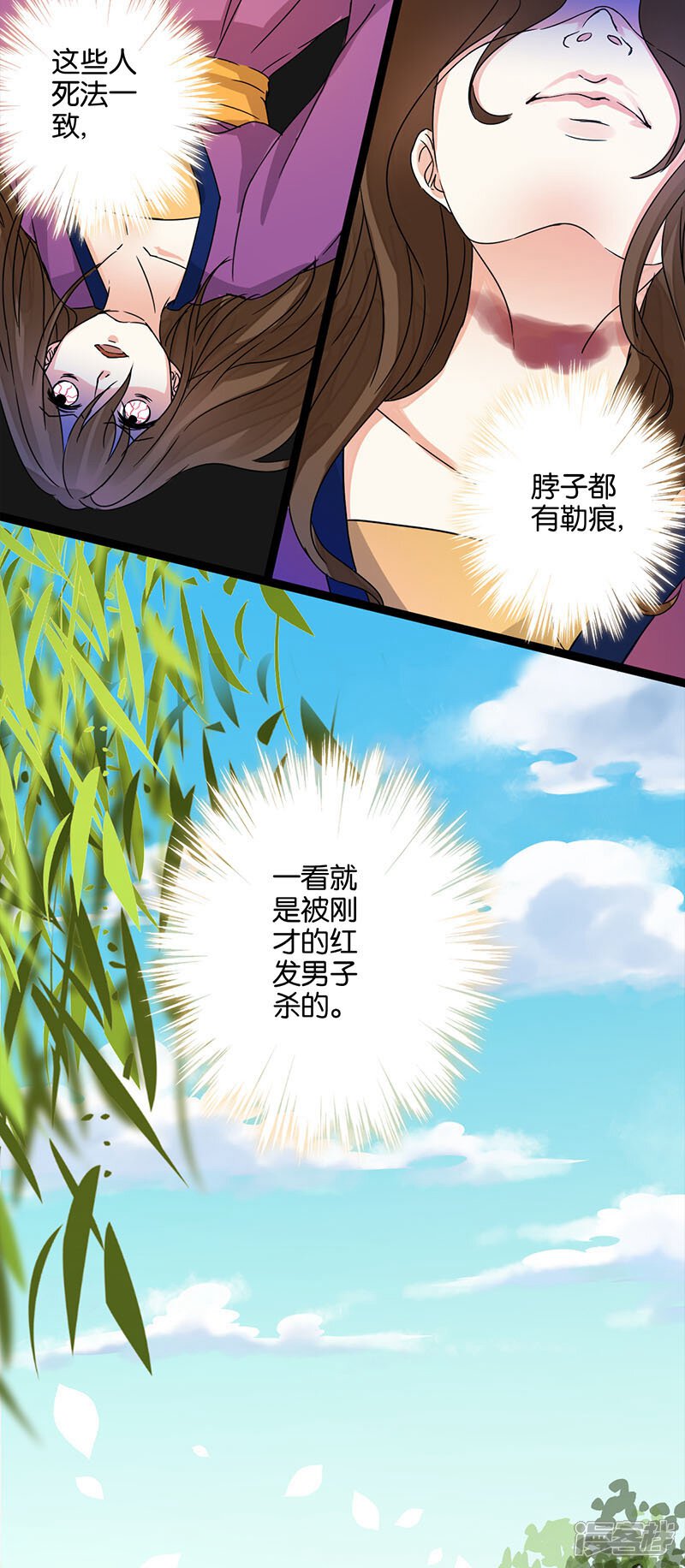 第4话-王爷你好贱-追梦动漫（第9张）