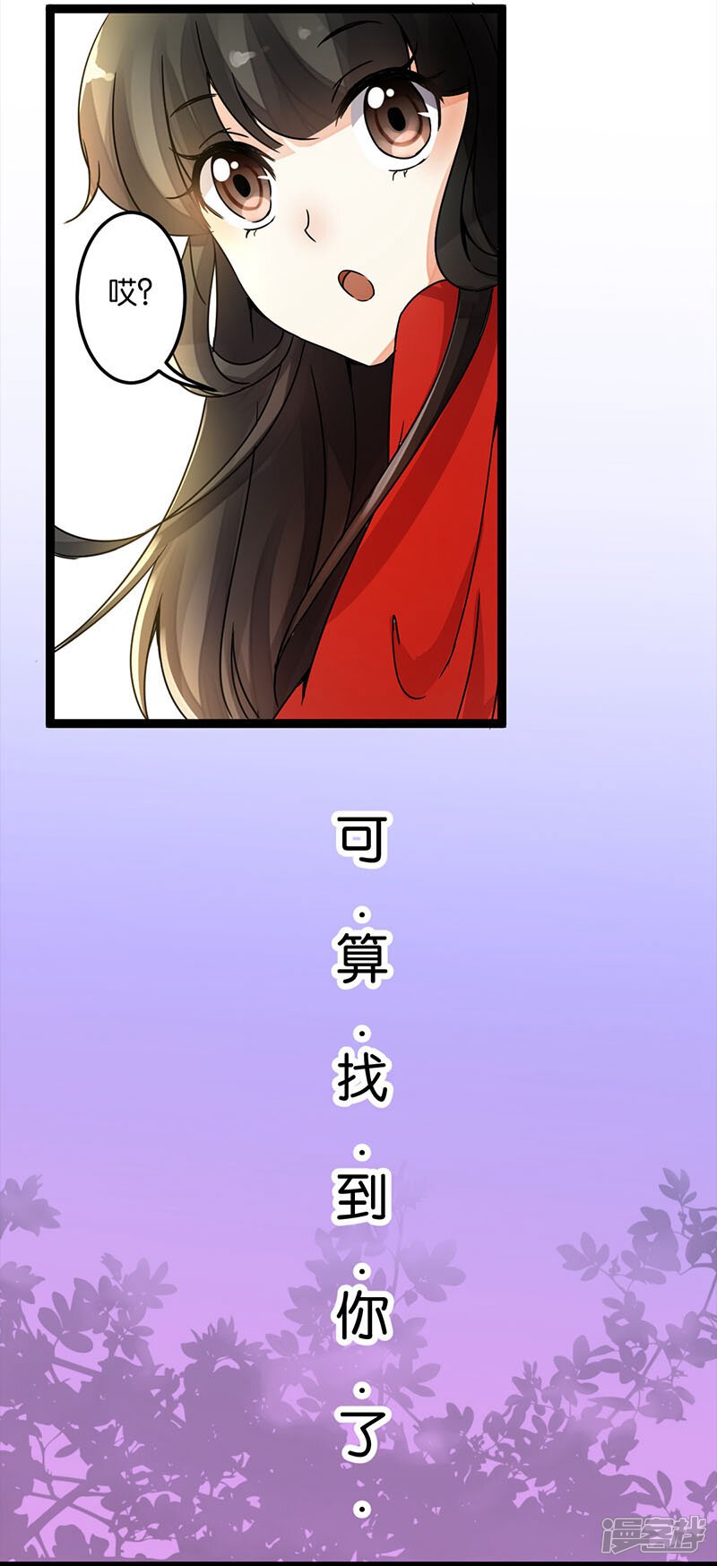 第4话-王爷你好贱-追梦动漫（第12张）