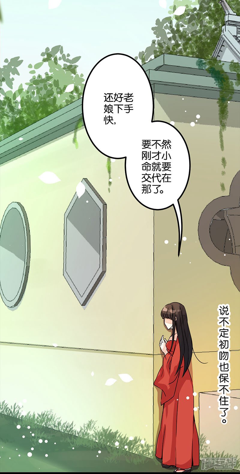 第4话-王爷你好贱-追梦动漫（第10张）