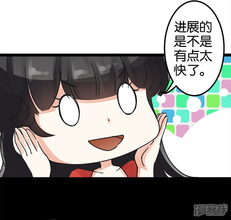 第5话-王爷你好贱-追梦动漫（第4张）