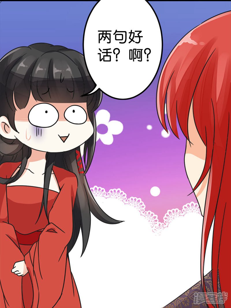 第5话-王爷你好贱-追梦动漫（第10张）