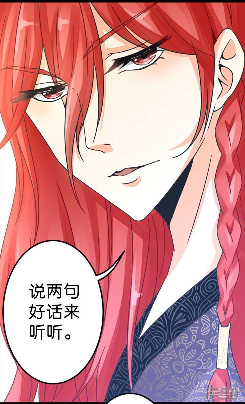 第5话-王爷你好贱-追梦动漫（第9张）