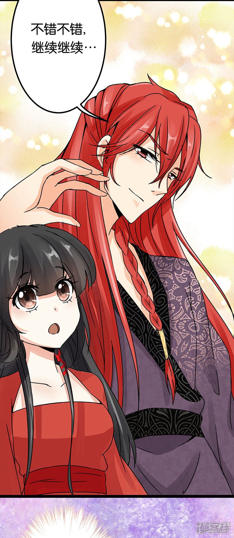 第5话-王爷你好贱-追梦动漫（第15张）