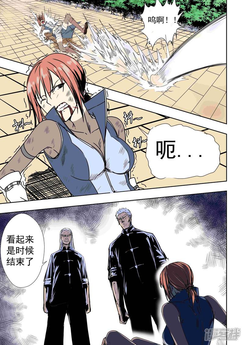 姻缘宝典漫画 第39话 - 漫客栈