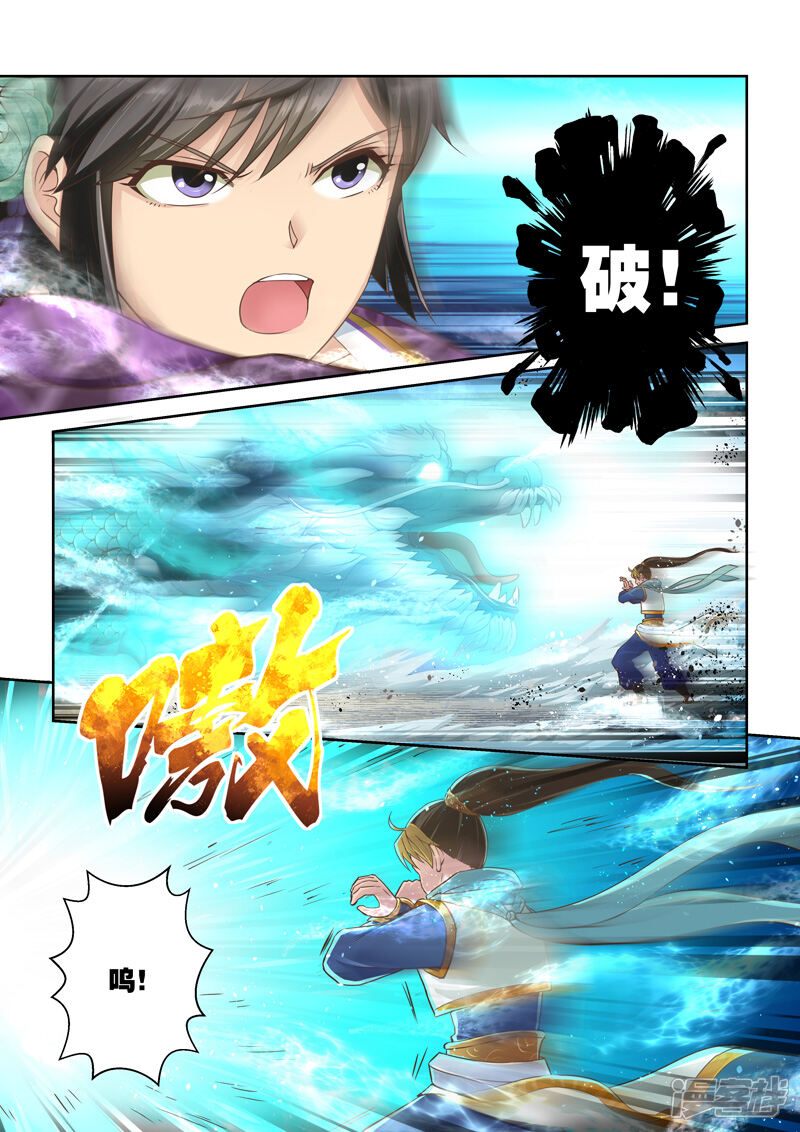 第38话斗龙尊王拳(2)-圣祖-神居动漫（第3张）