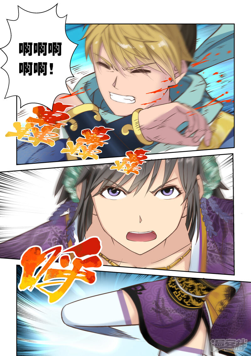 第38话斗龙尊王拳(2)-圣祖-神居动漫（第4张）