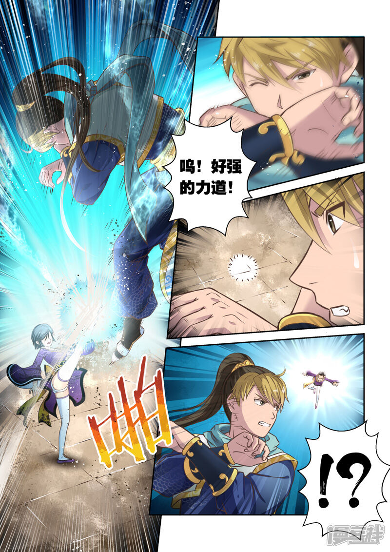 第38话斗龙尊王拳(2)-圣祖-神居动漫（第5张）