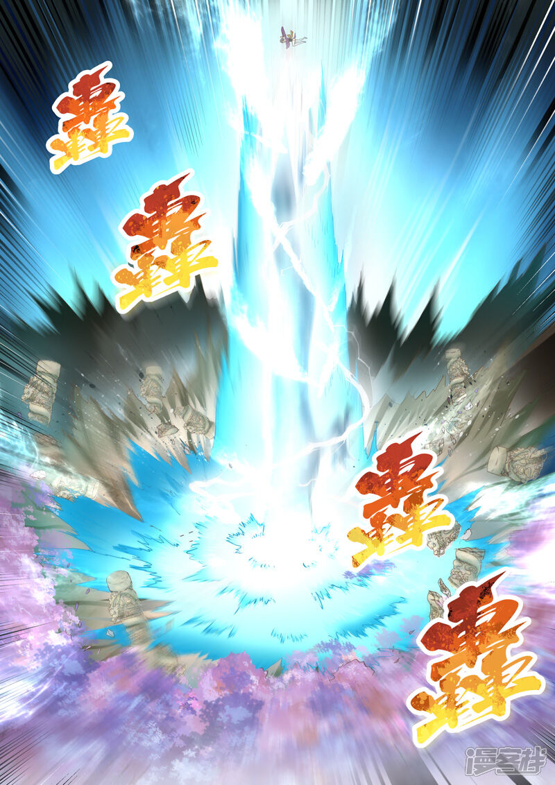 第38话斗龙尊王拳(2)-圣祖-神居动漫（第7张）