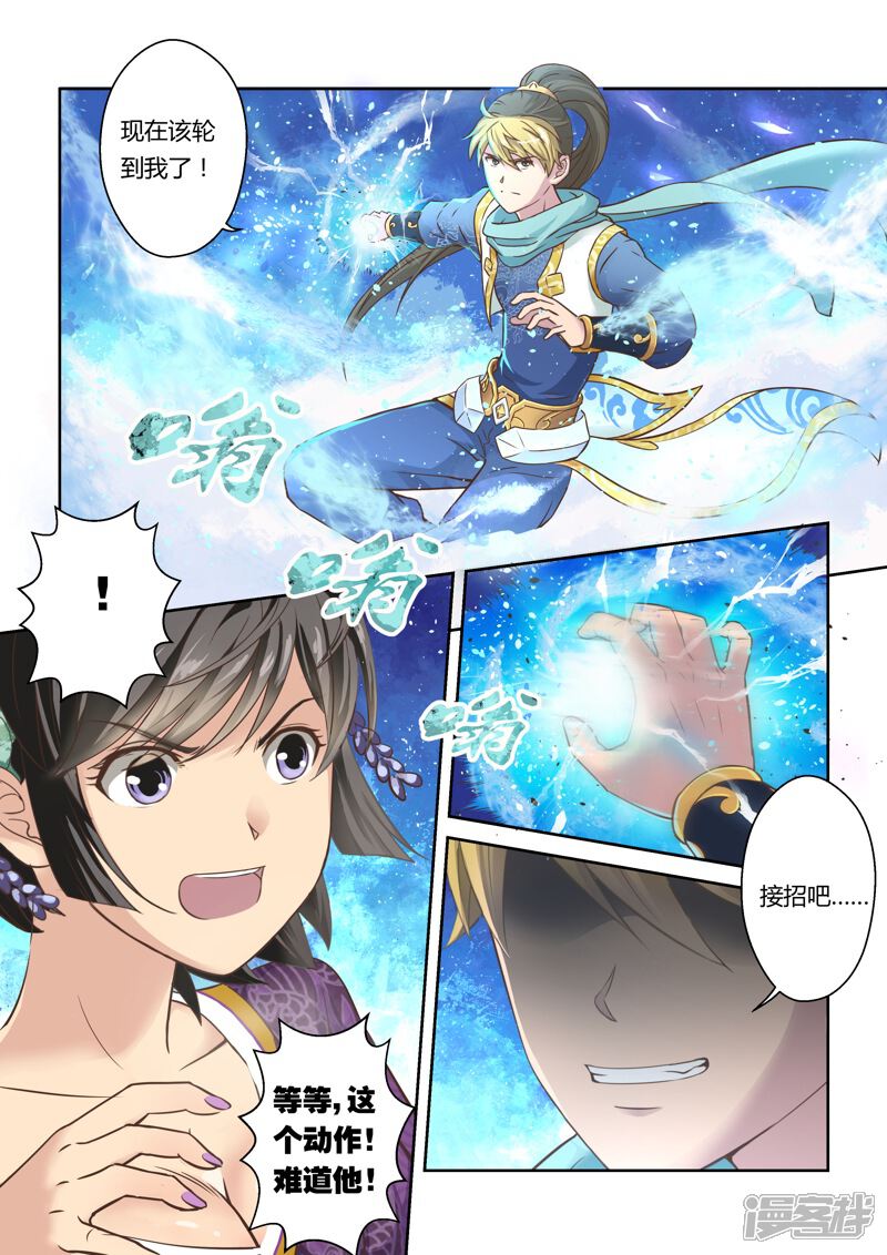 第39话斗龙尊王拳(3)-圣祖-神居动漫（第6张）