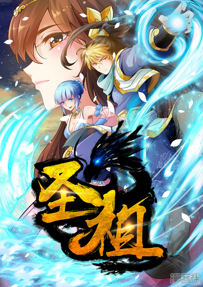 第39话斗龙尊王拳(3)-圣祖-神居动漫（第8张）