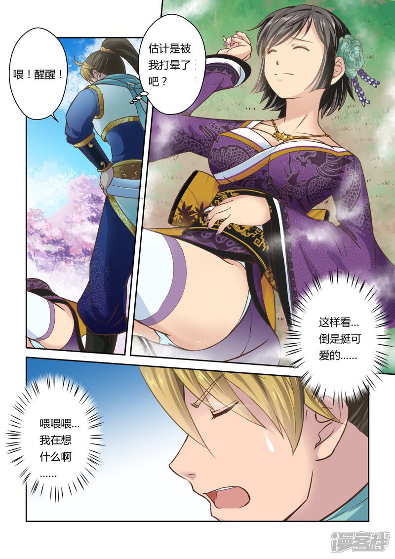 第40话北水国的新客人(1)-圣祖-神居动漫（第4张）