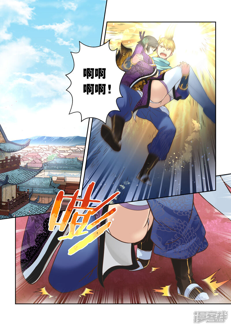 第40话北水国的新客人(1)-圣祖-神居动漫（第7张）