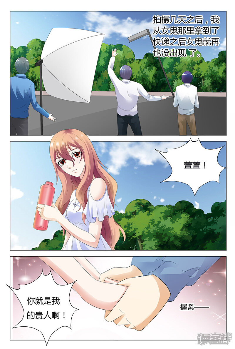 【快递少女奇闻录】漫画-（第32话）章节漫画下拉式图片-第1张图片