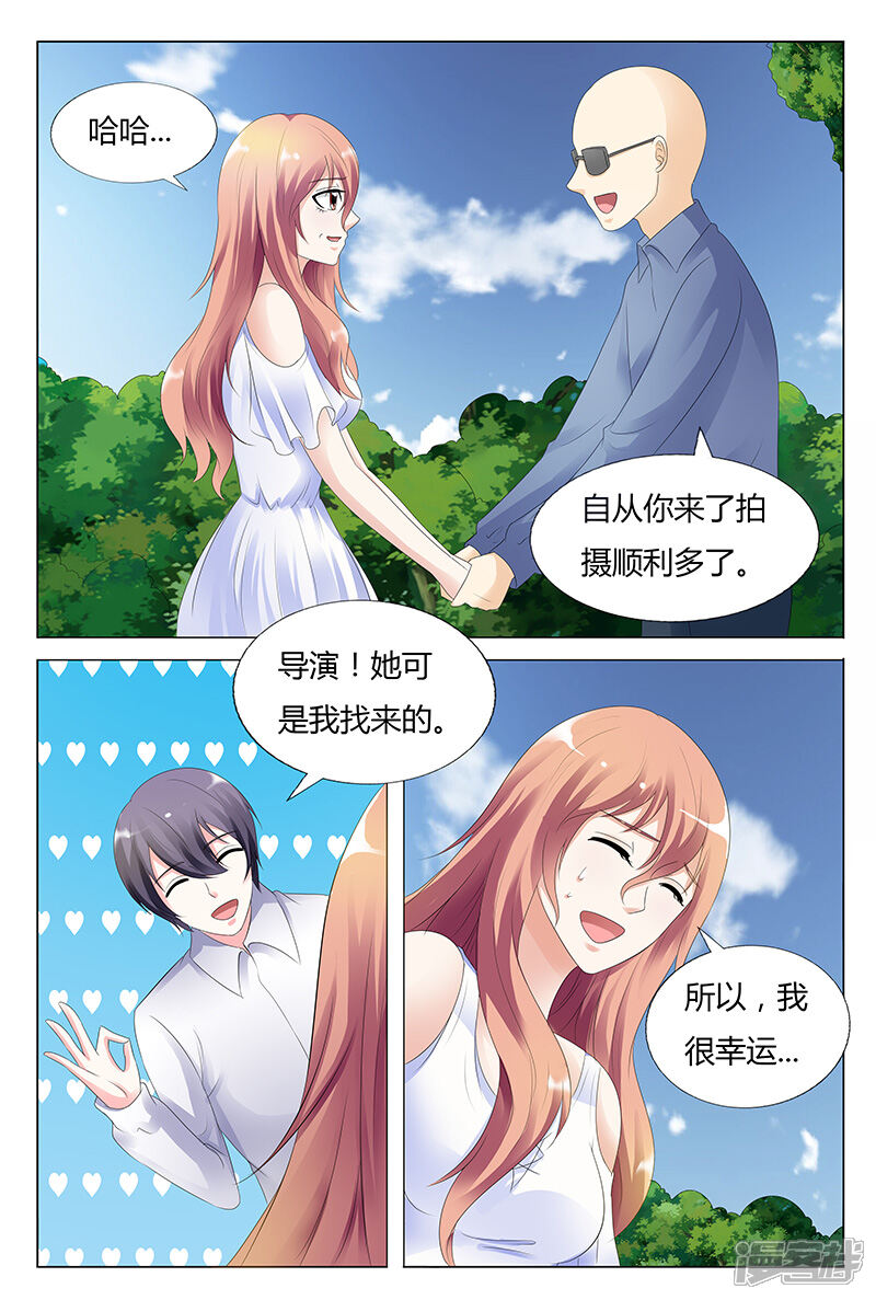 【快递少女奇闻录】漫画-（第32话）章节漫画下拉式图片-第2张图片