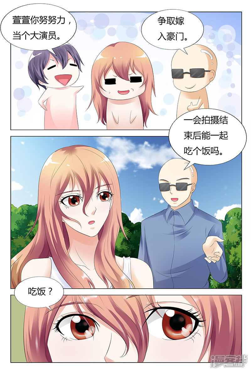 【快递少女奇闻录】漫画-（第32话）章节漫画下拉式图片-第3张图片