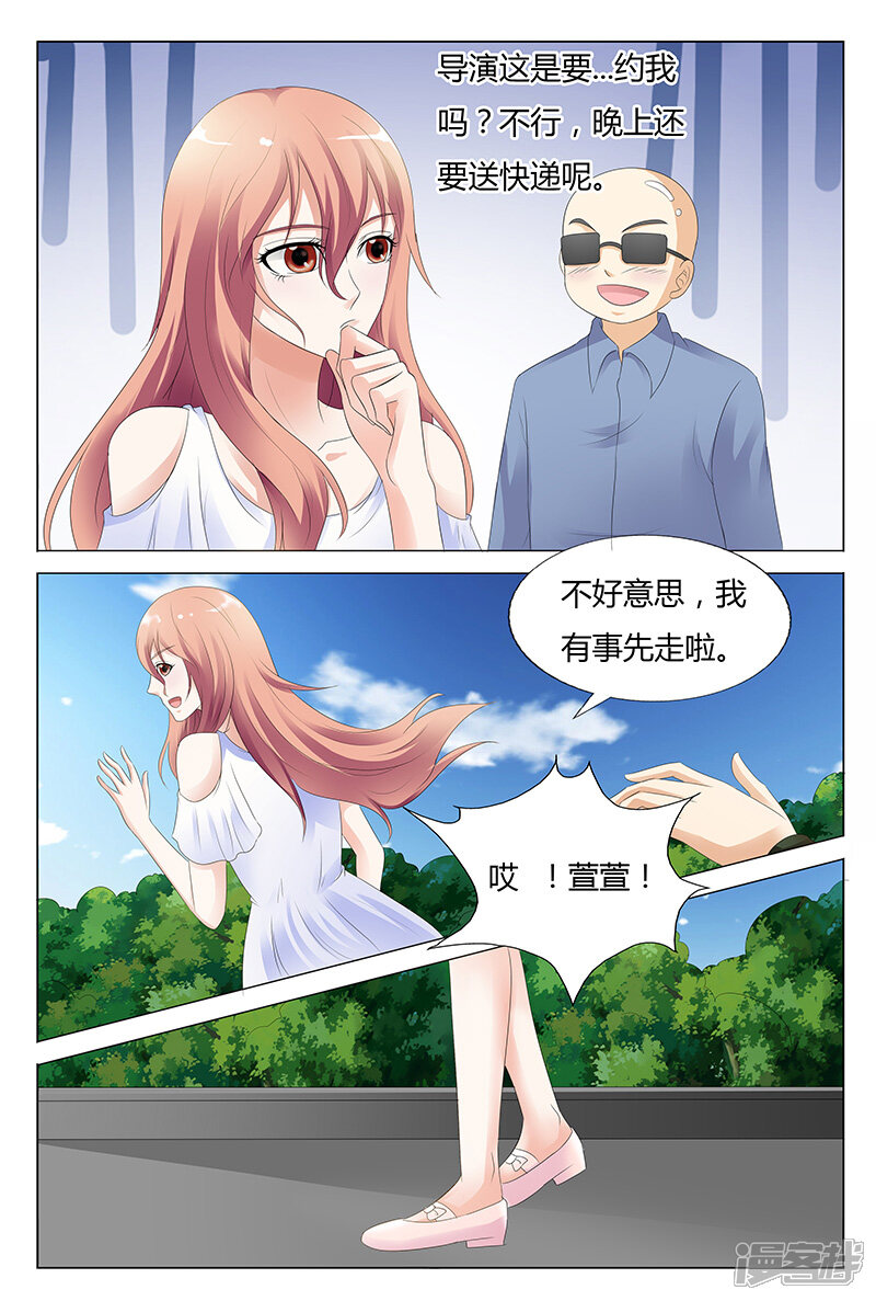 【快递少女奇闻录】漫画-（第32话）章节漫画下拉式图片-第4张图片