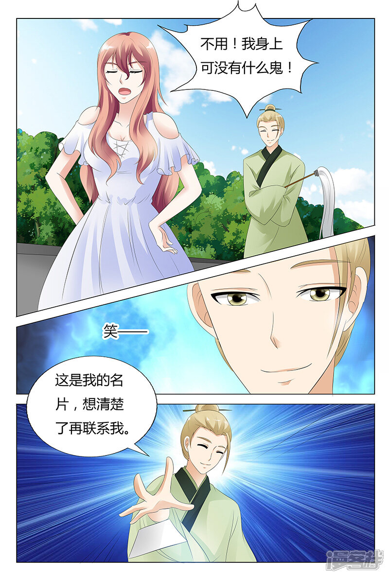 【快递少女奇闻录】漫画-（第32话）章节漫画下拉式图片-第7张图片