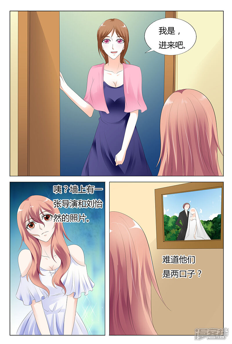 【快递少女奇闻录】漫画-（第32话）章节漫画下拉式图片-第9张图片