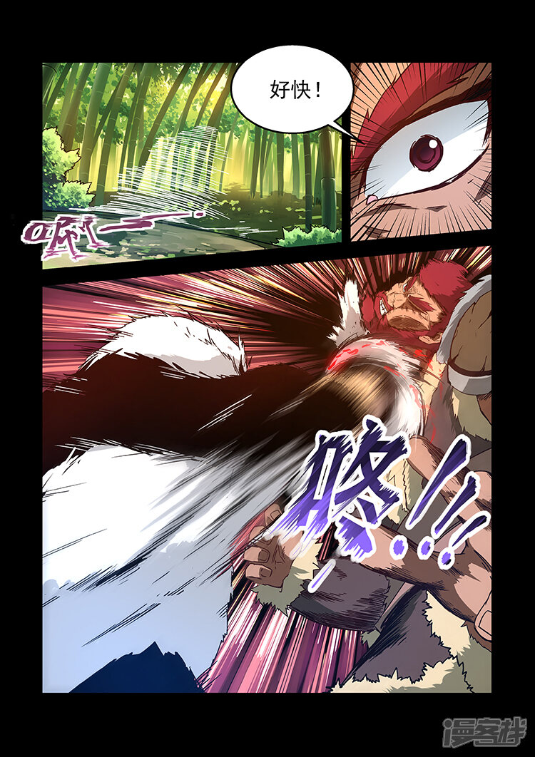 【神武之灵】漫画-（第11话 挖笋试炼）章节漫画下拉式图片-第5张图片