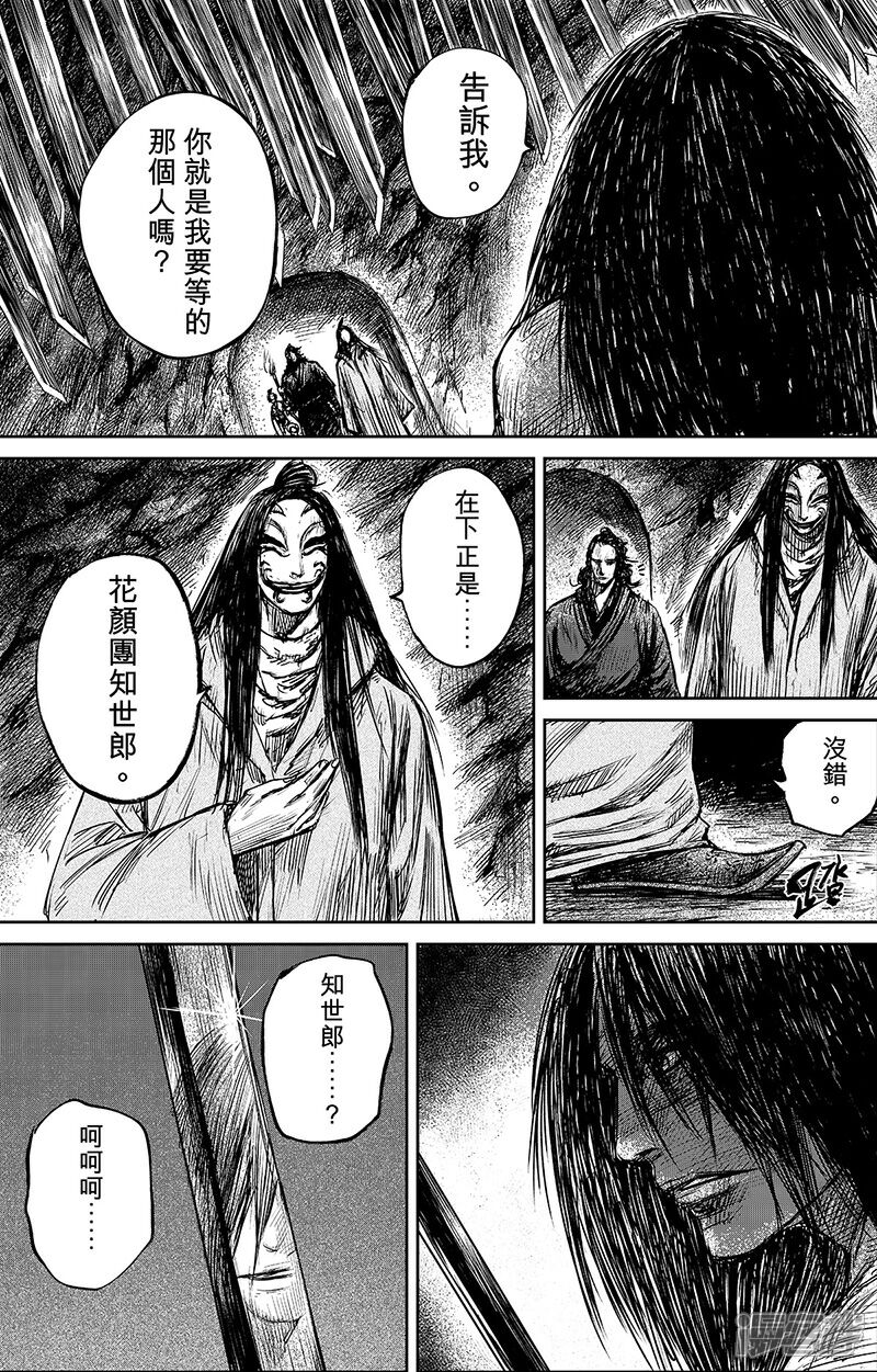 【镖人】漫画-（第62话 打铁人）章节漫画下拉式图片-第3张图片