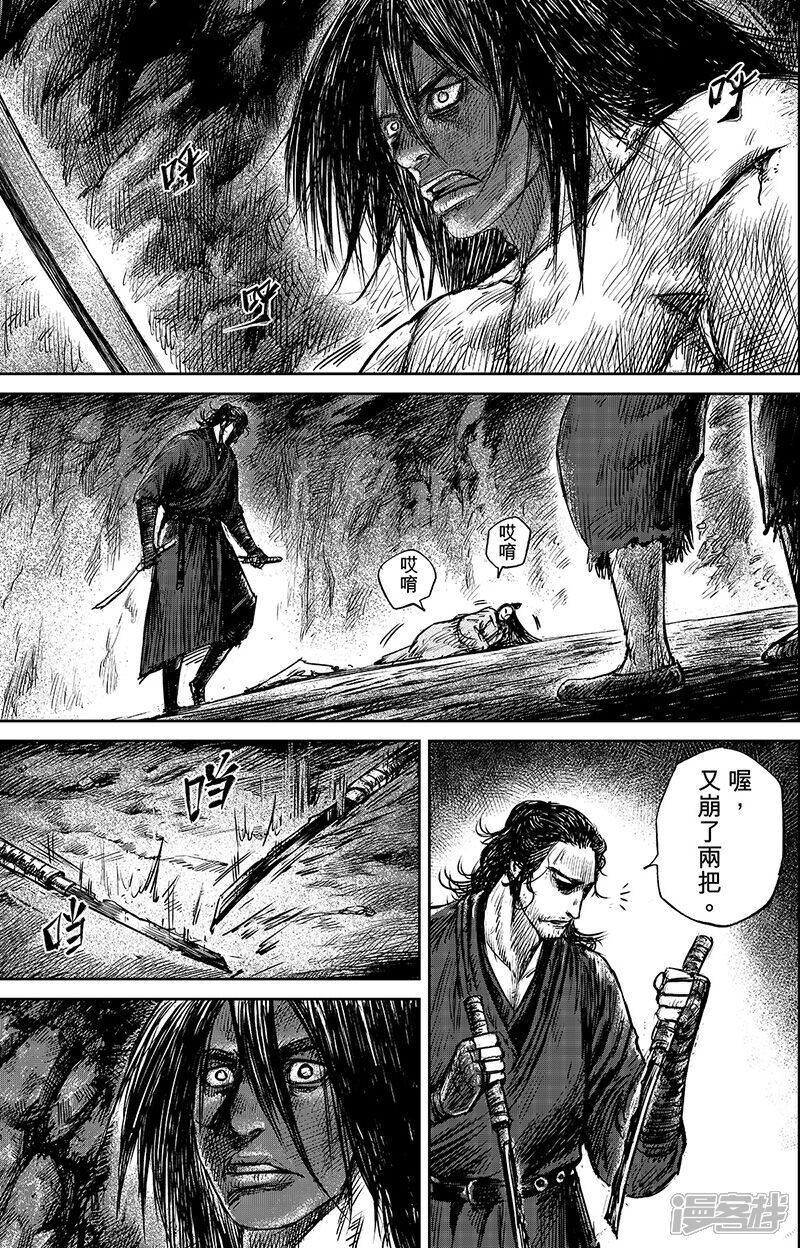 【镖人】漫画-（第62话 打铁人）章节漫画下拉式图片-13.jpg