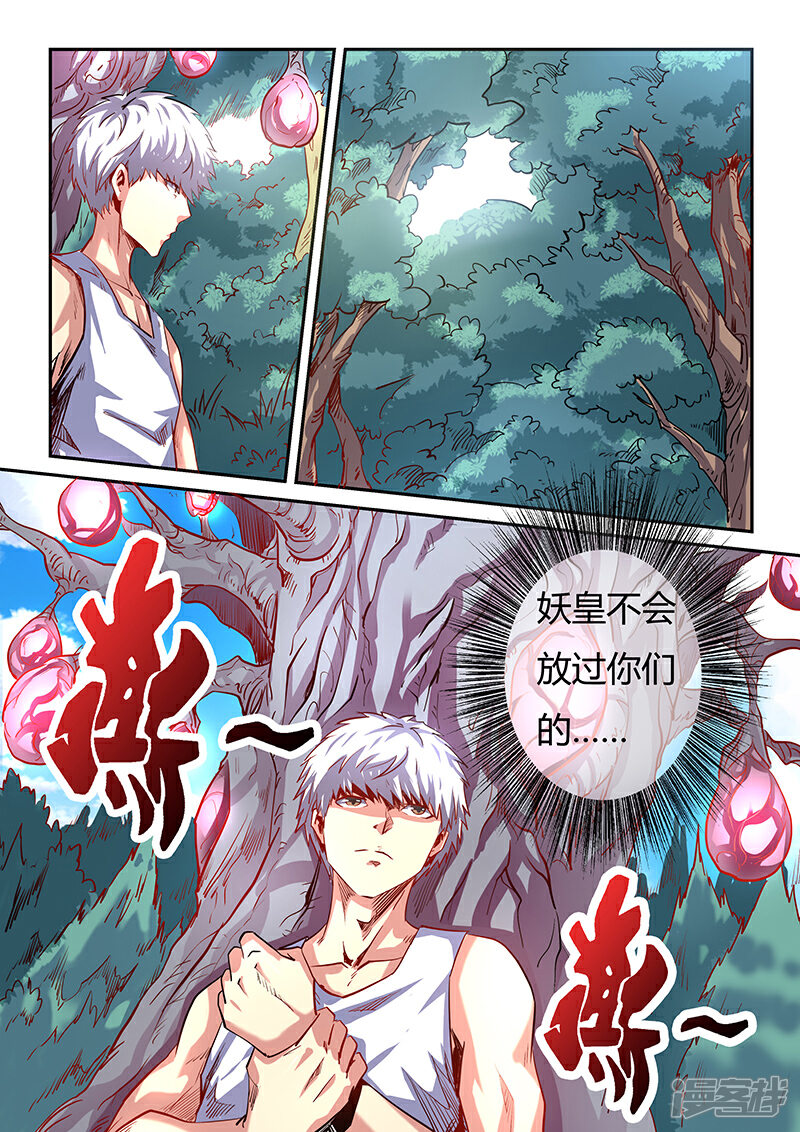 【修真四万年】漫画-（第64话）章节漫画下拉式图片-10.jpg